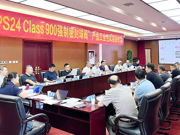 中通協(xié)會(huì)員企業(yè)參與研制國產(chǎn)化大口徑強(qiáng)制密封球閥通過驗(yàn)收